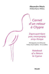 Image de Carnet d'un retour à Chypre
