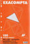Image de 100 Fiches Bristol A4 couleurs assorties