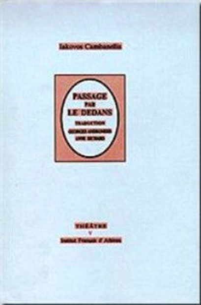 Image de Passage par le dedans