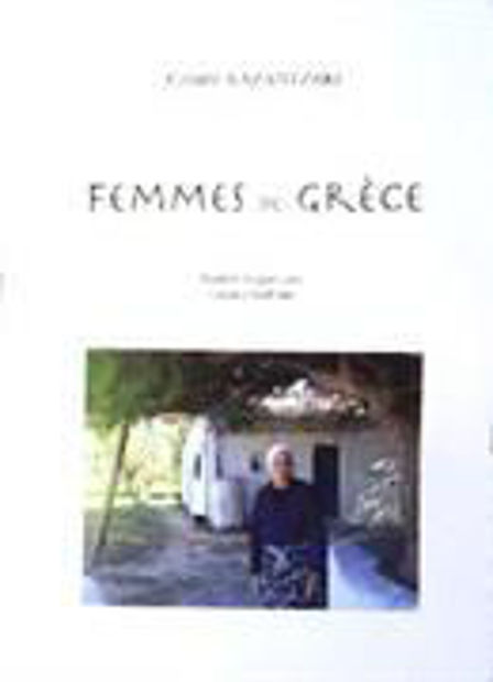 Image de Femmes de Grèce