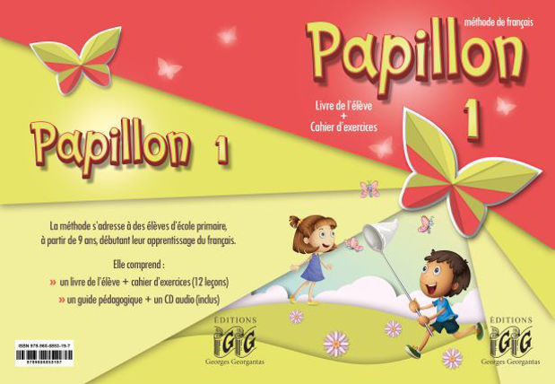 Image de Papillon 1 - livre de l'élève et cahier d'exercices