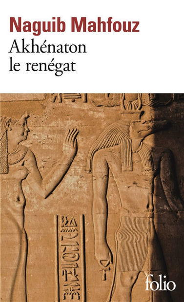 Image de Akhenaton le renégat