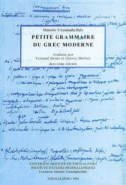 Image de Petite grammaire du grec moderne