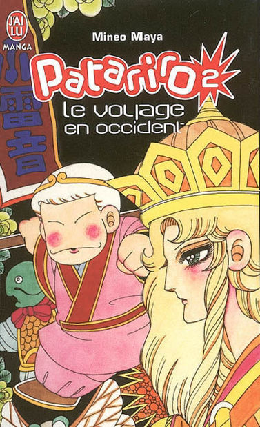 Image de Patariro 2: le voyage en occident