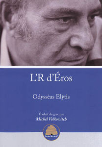 Image de L'R d'Eros