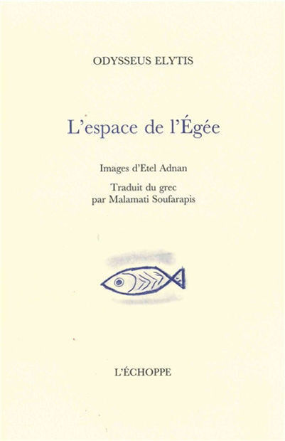 Image de L'espace de l'Egée