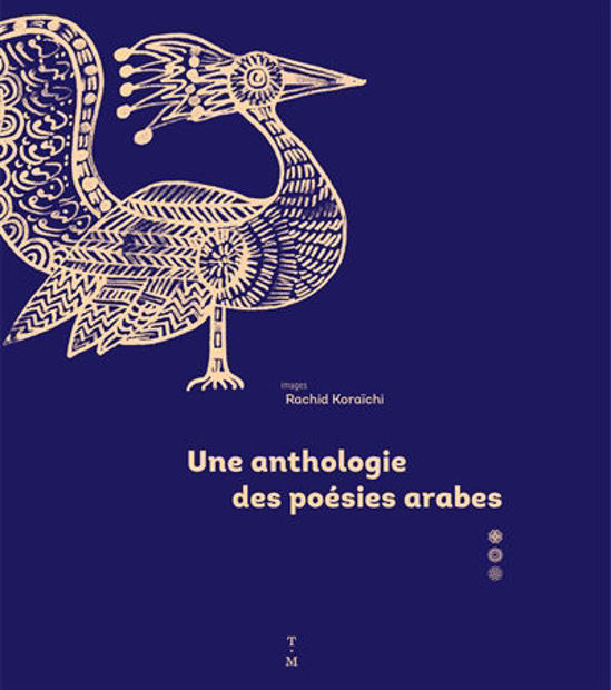 Image de Une anthologie des poésies arabes